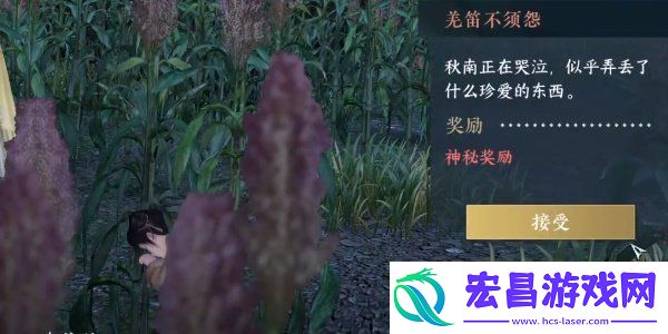 逆水寒手游羌笛不须怨触发坐标位置