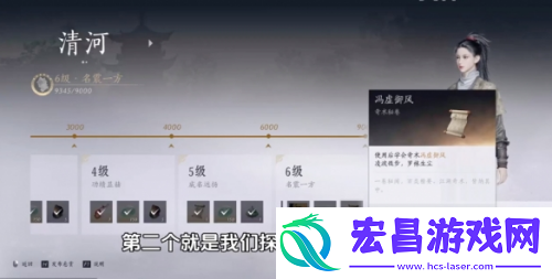 燕云十六声冯虚御风获取方法