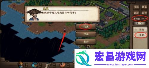 烟雨江湖鲫鱼怎么获取
