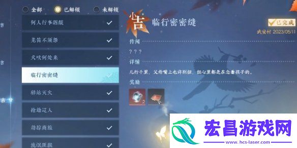 逆水寒手游雪色凶光录1奇遇任务如何做
