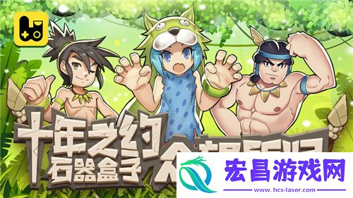 石器盒子钱包系统将至