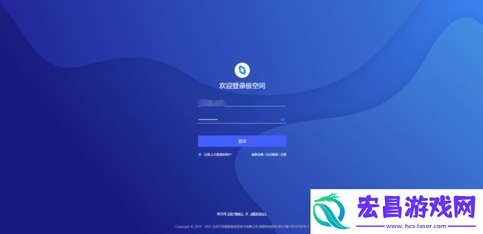 极空间私有云Z4