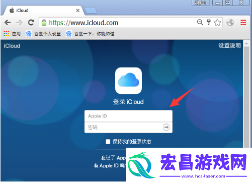 电脑中查看icloud邮件的具体操作步骤