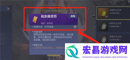 妄想山海轩辕剑怎么升级