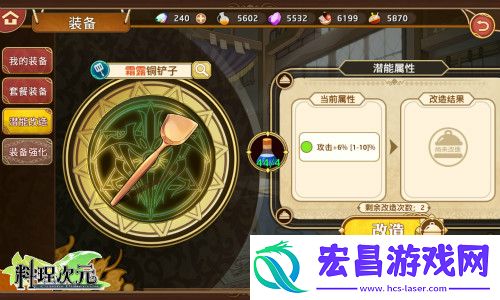 决胜黑暗魔法料理次元装备玩法大揭秘