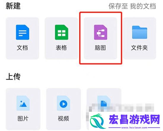 钉钉怎么开启大纲笔记模式开启方法介绍