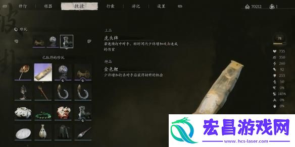 黑神话悟空金色鲤获得方法
