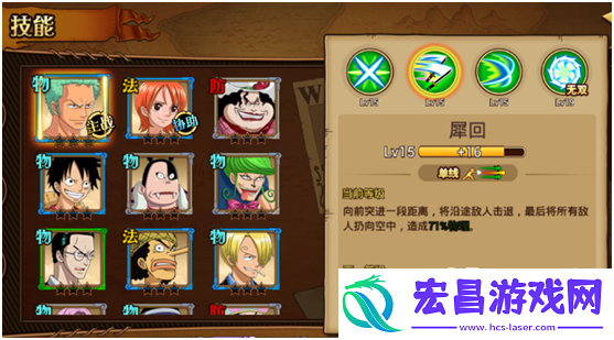 航海王激战三刀流佐罗属性介绍