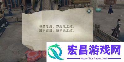 逆水寒手游奇遇中吉鹿引同途任务怎么过