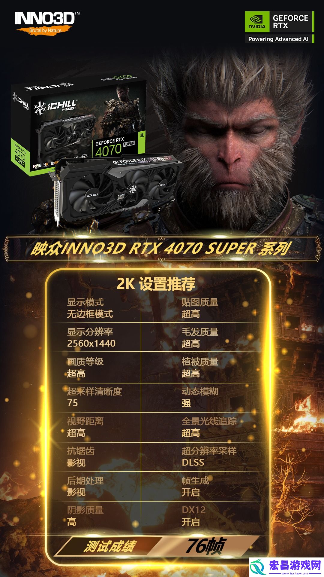 全特效畅玩黑神话