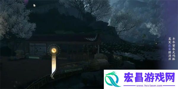 射雕吟咏志趣篇夜游郊村攻略