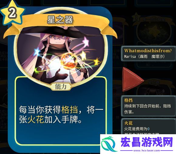 杀戮尖塔魔理沙mod星之器单卡分析指南