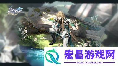 星穹铁道繁育回响技能是什么