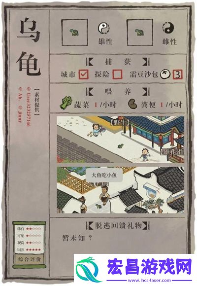 江南百景图什么动物最稀有