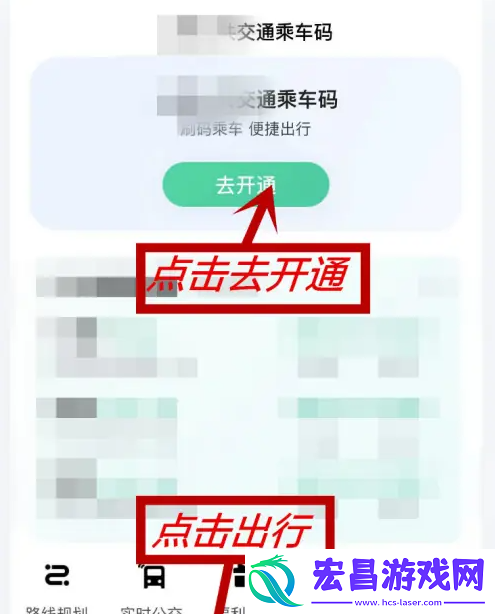 微信怎么办理公交乘车码