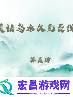 “浪漫界狂潮