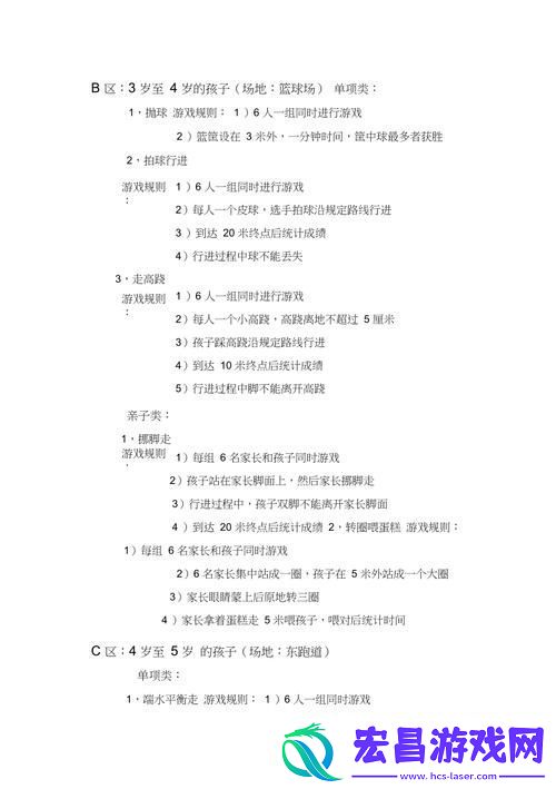 健身跳箱子游戏攻略健身跳箱子游戏攻略