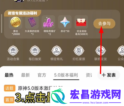 原神怎么绑定微信