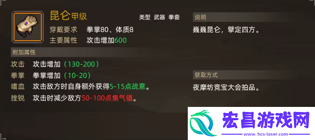 大侠立志传昆仑怎么样