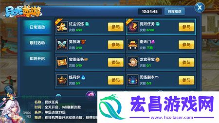 降妖伏魔月光西游捉妖任务