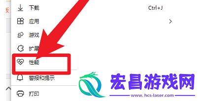 Edge浏览器开启效率模式方法