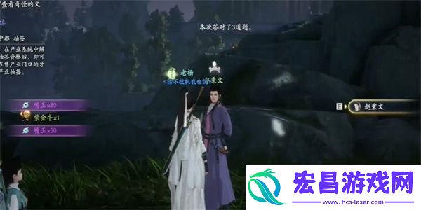 射雕赵王府西山积雪答题答案一览