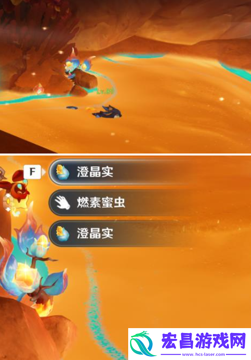原神澄晶实在哪采