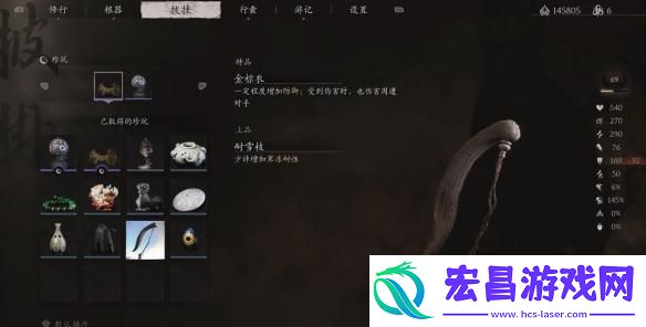 黑神话悟空耐雪枝怎么获取