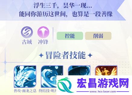 命运圣契龙之澜怎么样