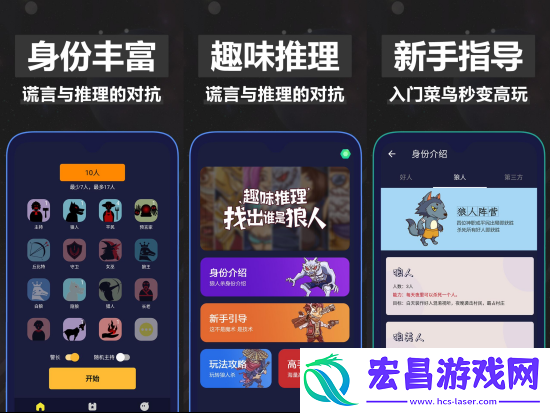 2024好玩的狼人杀小游戏推荐