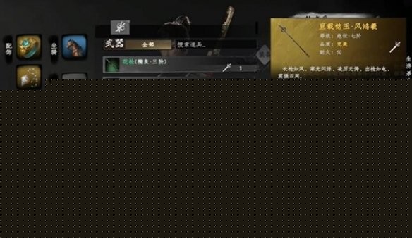 下一站江湖2风鸿羲枪柄获取方法