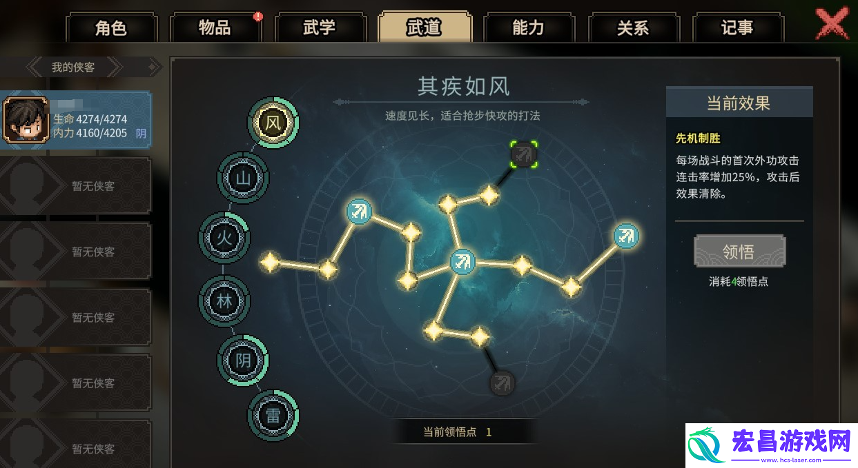 大侠立志传琴修怎么玩