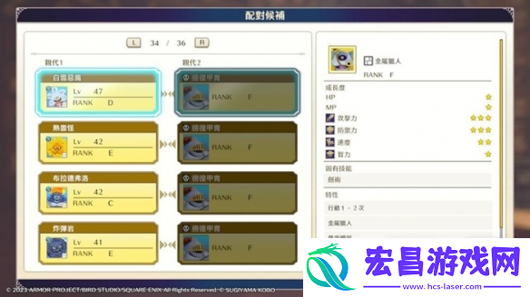 勇者斗恶龙怪物仙境3黄金史莱姆合成方法