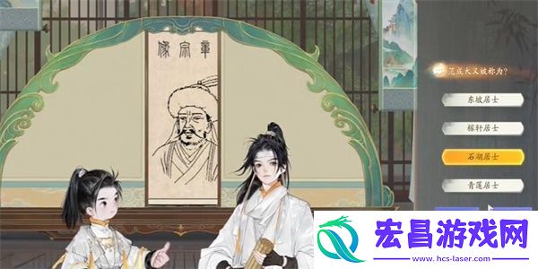 射雕赵王府西山积雪答题答案一览