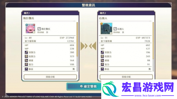 勇者斗恶龙怪物仙境3黄金史莱姆合成方法