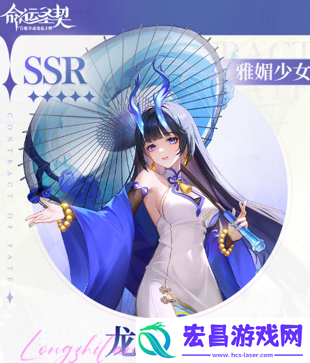 命运圣契龙之澜怎么样