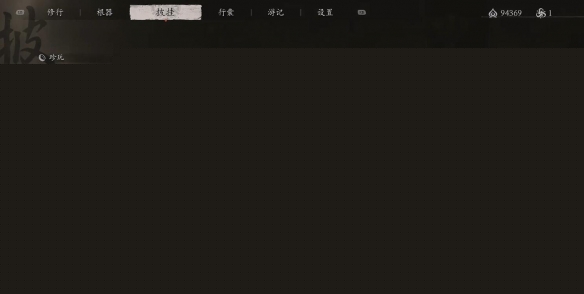 黑神话悟空珍玩错金银带钩获取方法