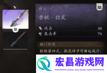 黑神话悟空花棍流派怎么玩