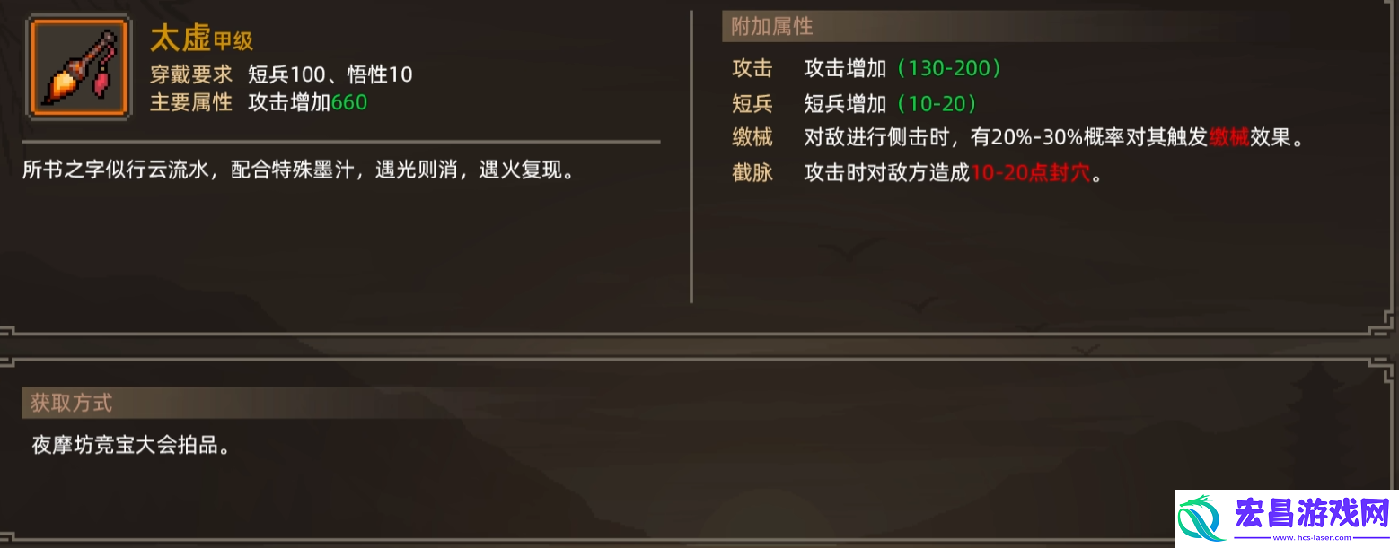 大侠立志传太虚怎么样