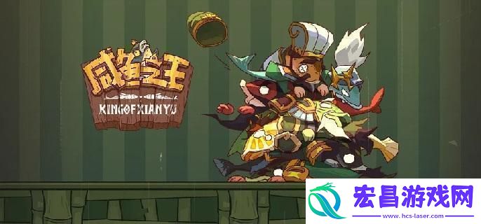 咸鱼之王孙策属性怎么洗