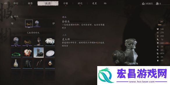 黑神话悟空珍玩虎头牌获取方法