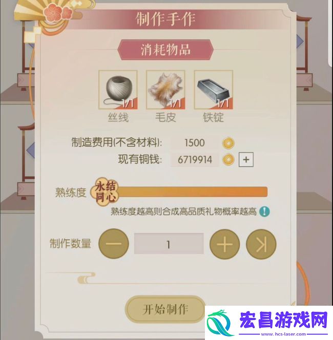 遇见逆水寒手作合成方法