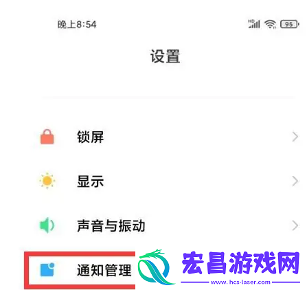 QQ音乐怎么锁定在通知栏