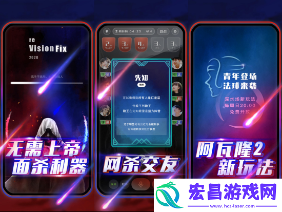2024好玩的狼人杀小游戏推荐