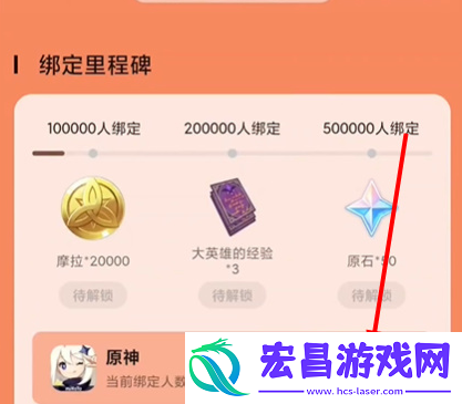 原神怎么绑定微信