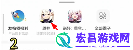 原神怎么绑定微信