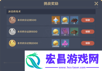 原神振晶的复核实验第五天玩法介绍