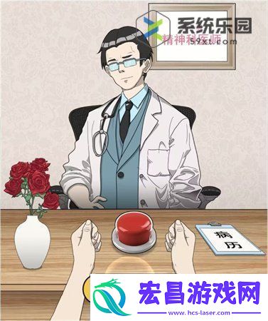 文字脑洞误入精神院通关方法
