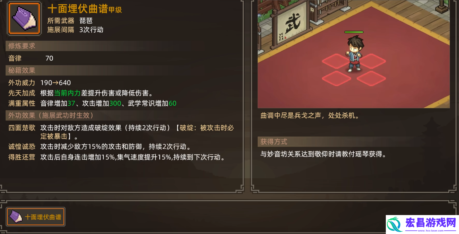 大侠立志传十面埋伏曲谱怎么样
