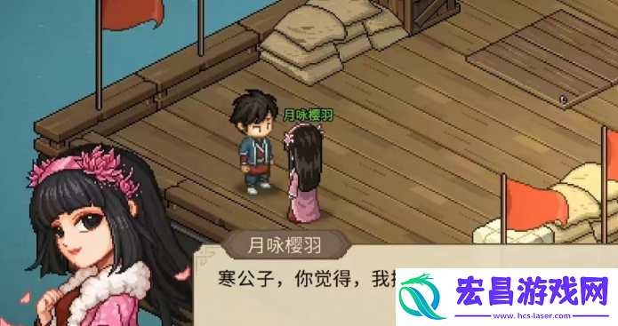 大侠立志传樱羽怎么结缘